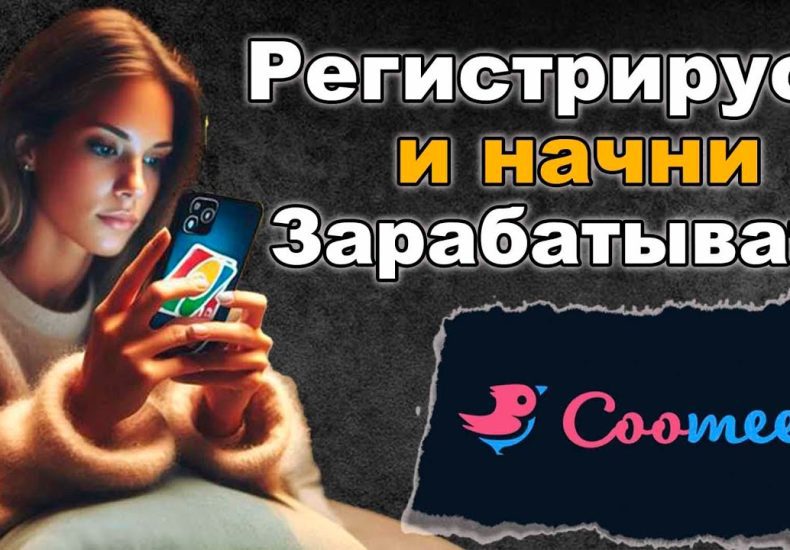 Cómo ser modelo webcam. Registracion en Coomeet